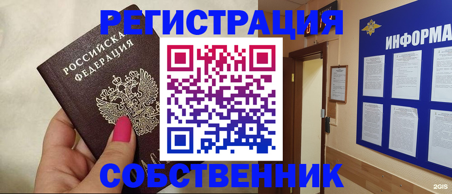 прописка для кредита в Туапсе