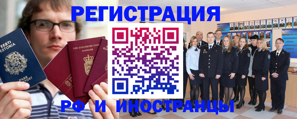 временная регистрация надежно в Туапсе