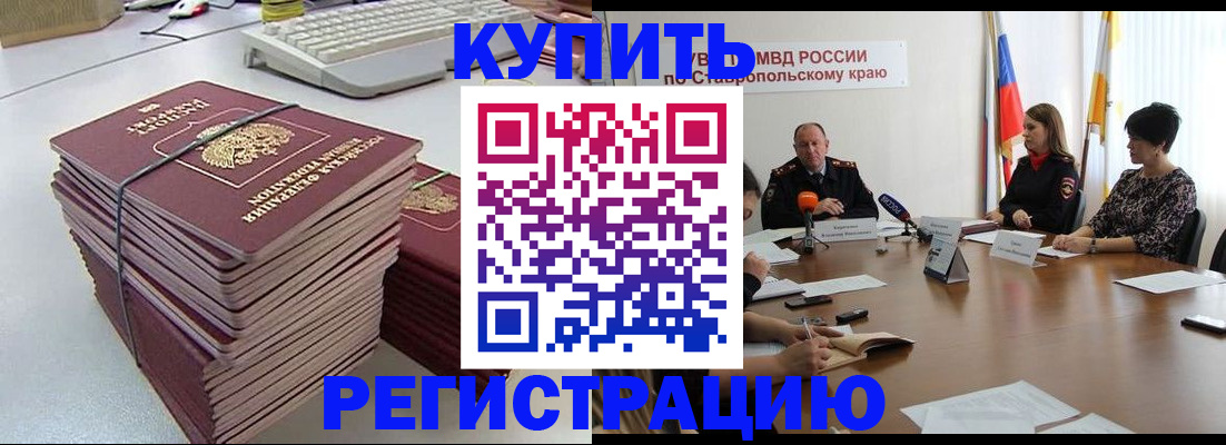 временная регистрация надежно в Туапсе